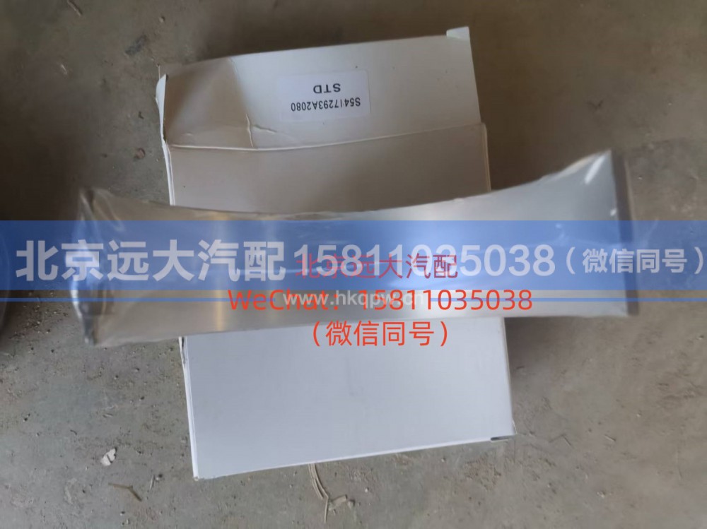 5417293主轴瓦(下) (2)