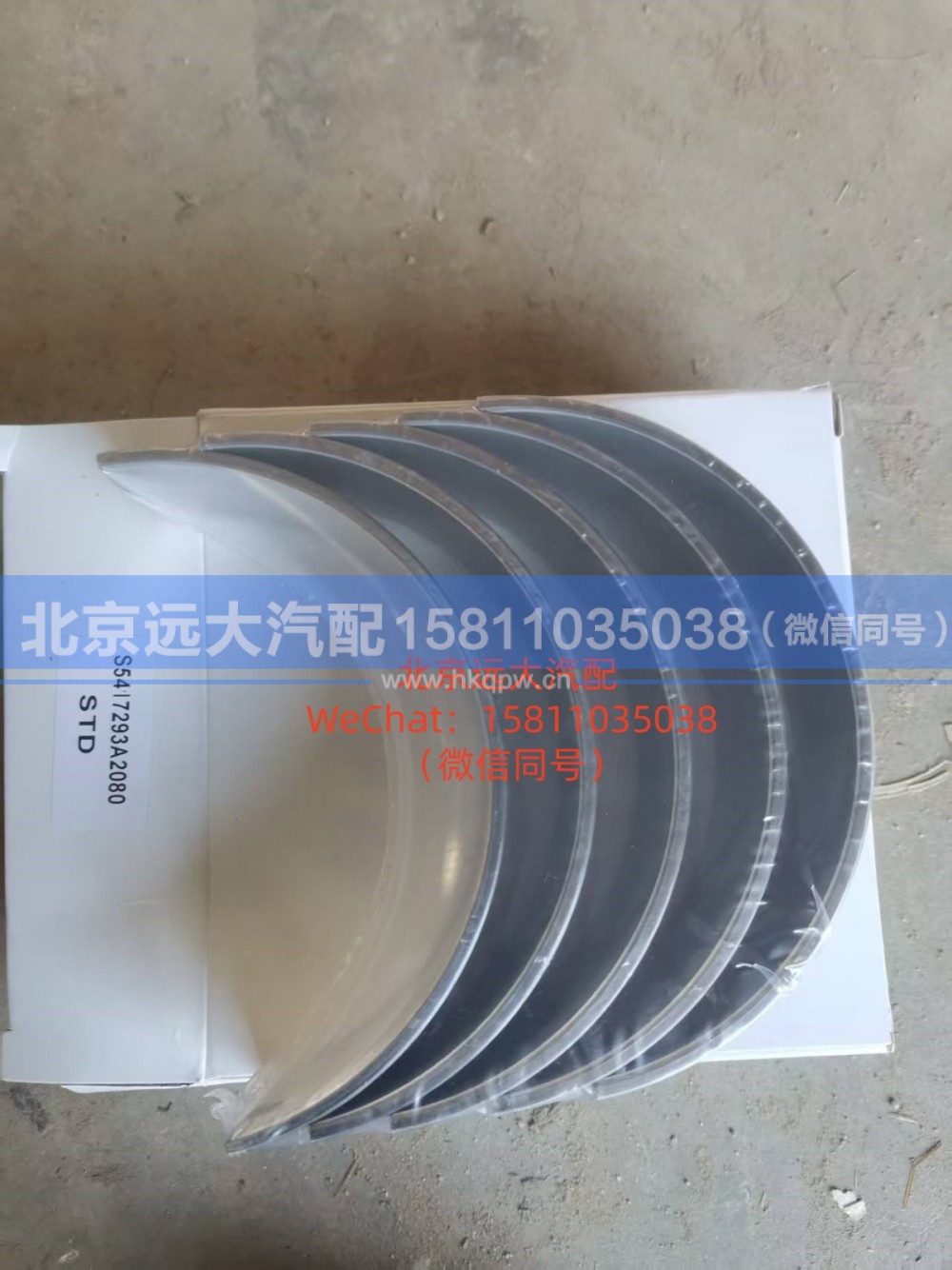 5417293主轴瓦(下)