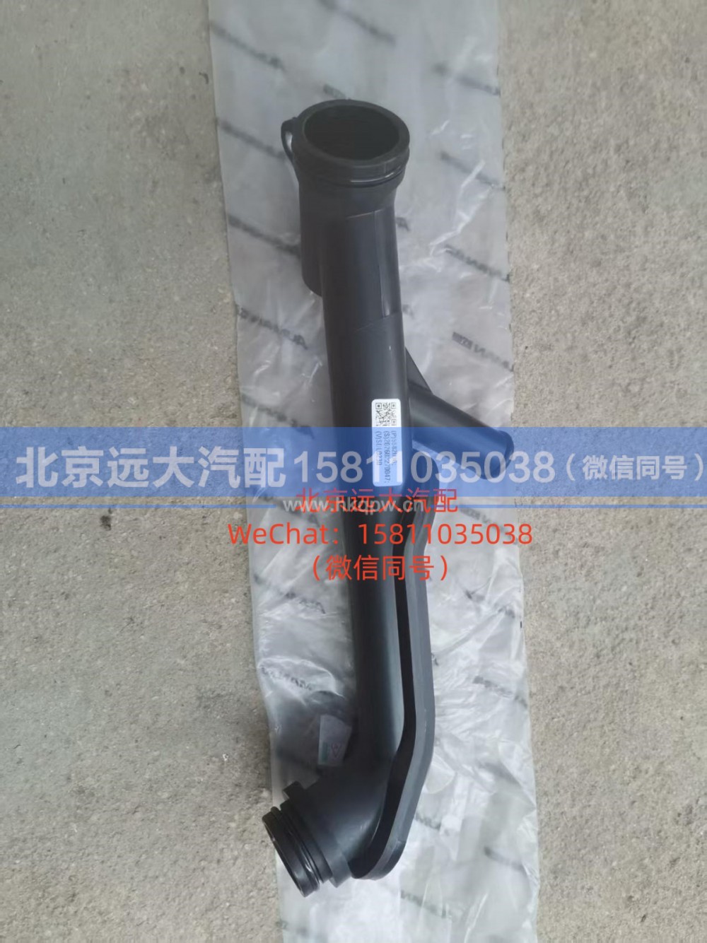 5582096旁通水管 (2)