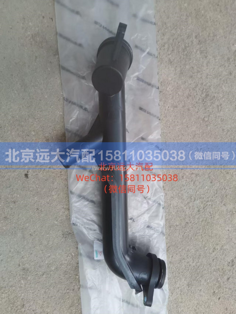5582096旁通水管
