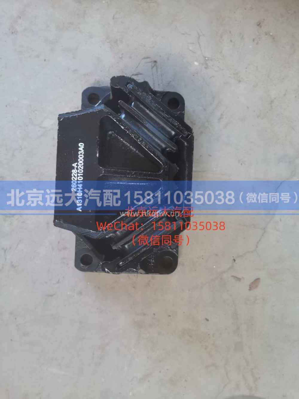H4101020003A0H010100000014发动机后悬置软垫总成