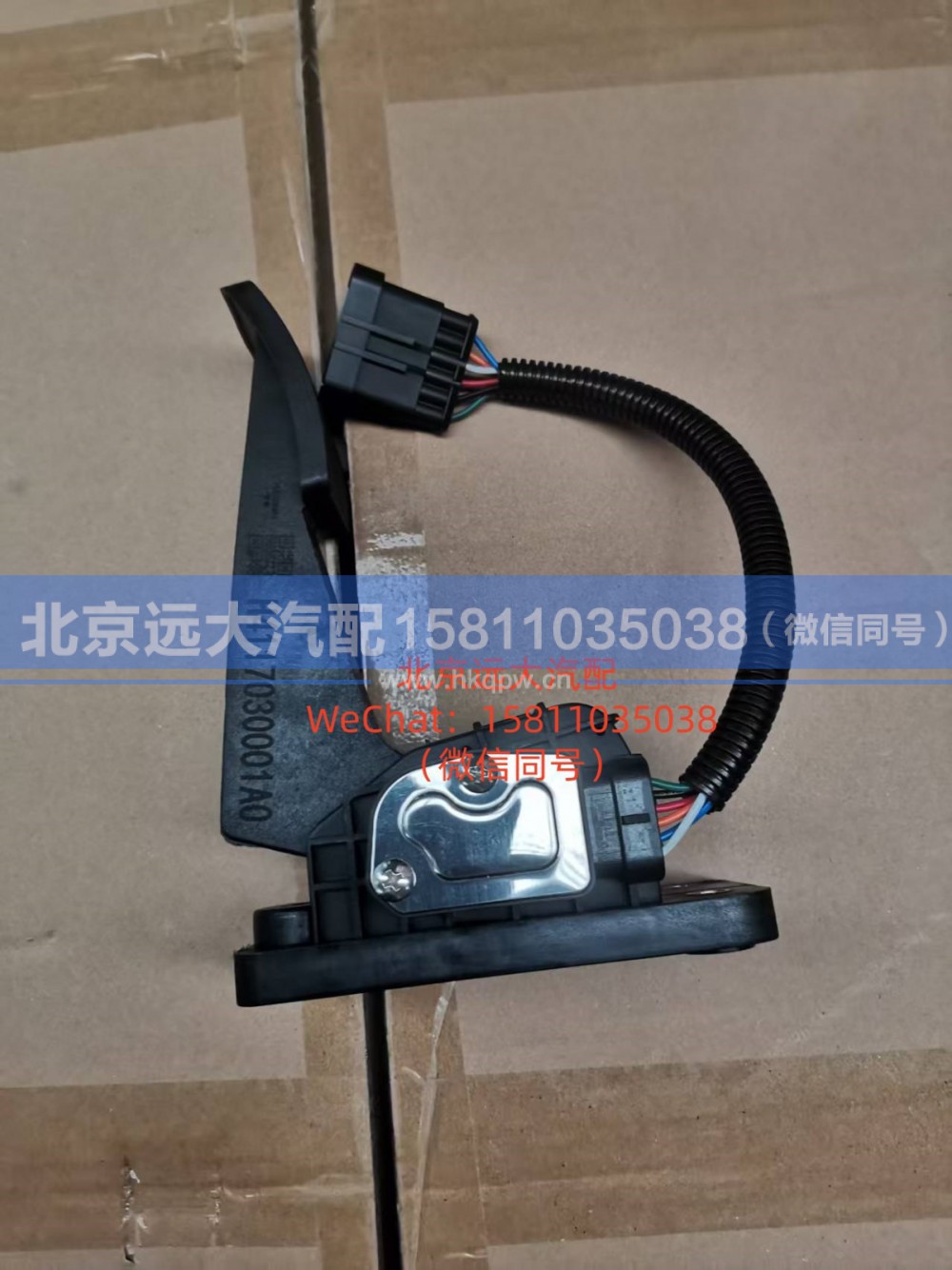 H4117030001A0电子油门踏板总成福康
