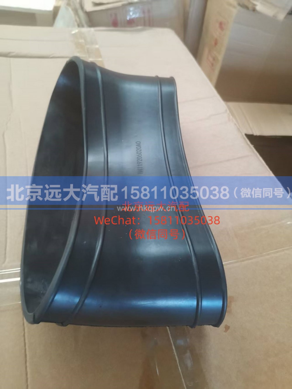 H4119206020A0空滤器连接软管