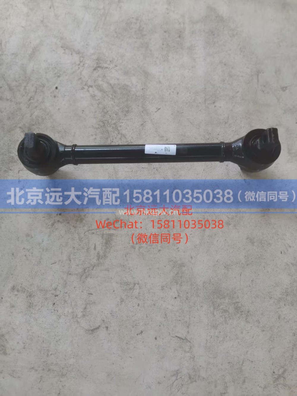 H4295120005A0下推力杆总成
