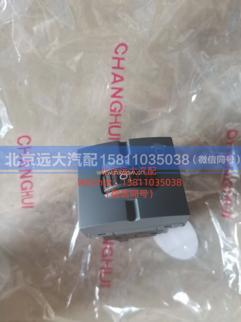 H4373090002A0大灯调节开关