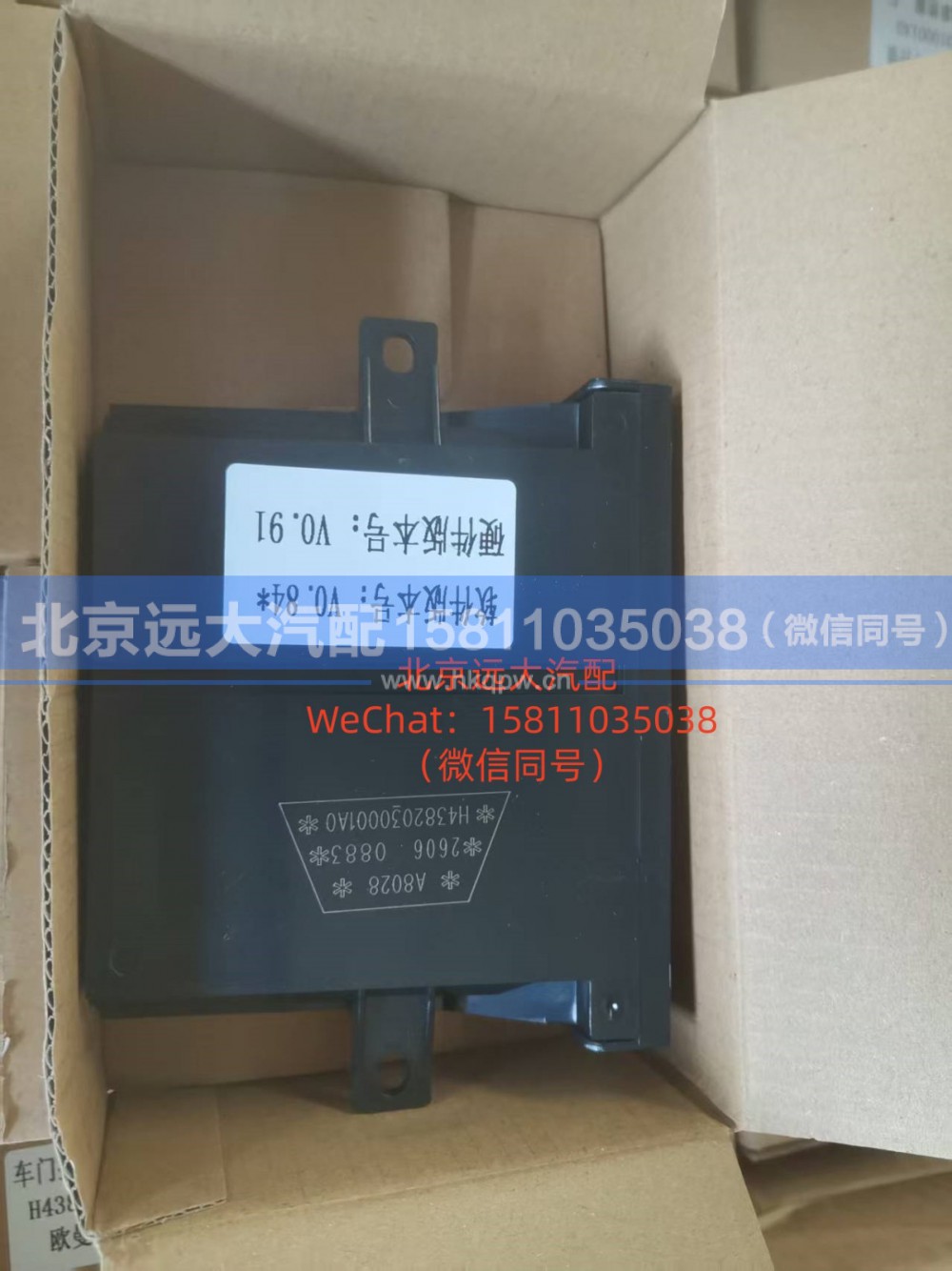 H4382030001A0车门控制器左