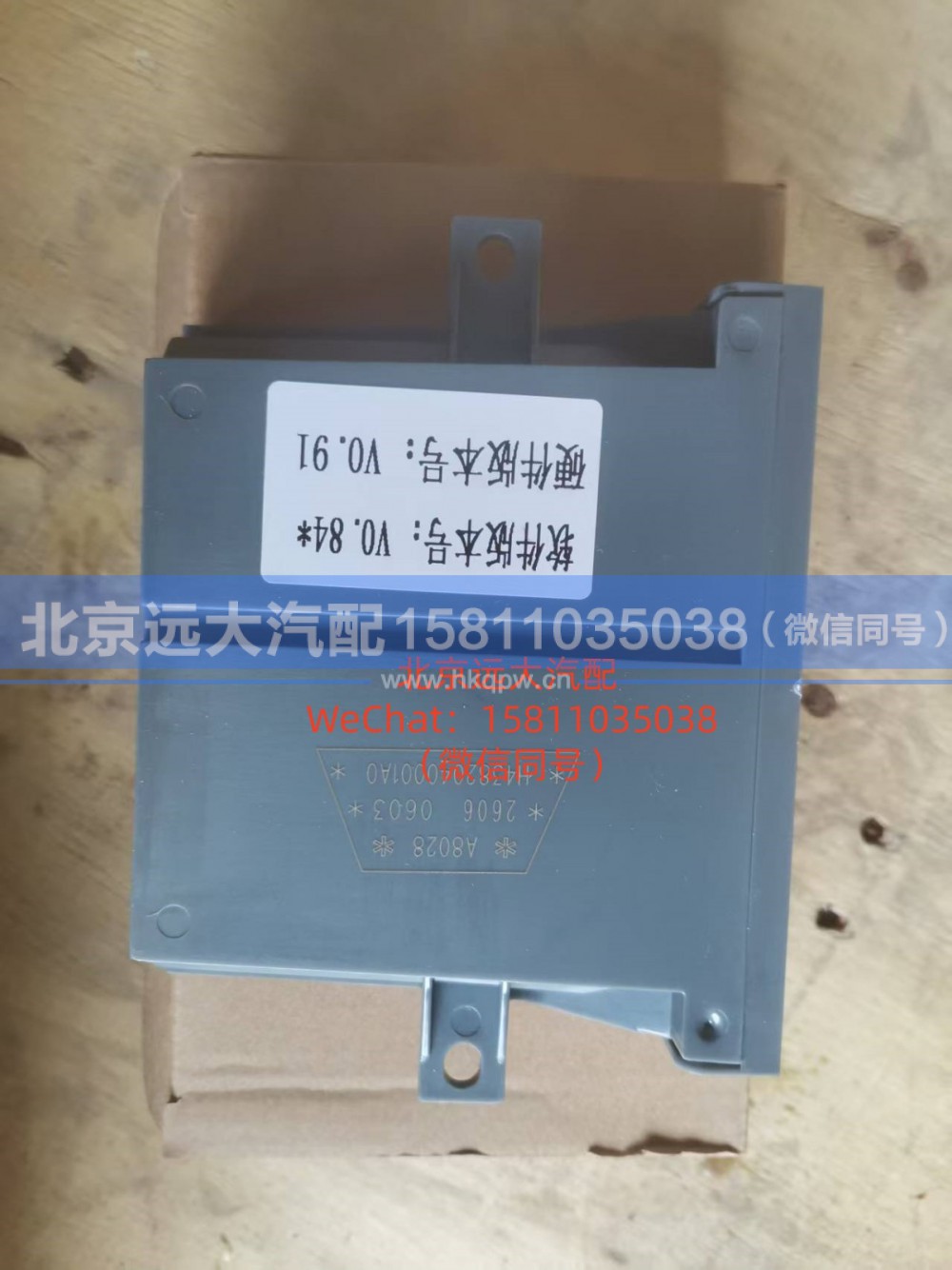 H4382040001A0车门控制器右