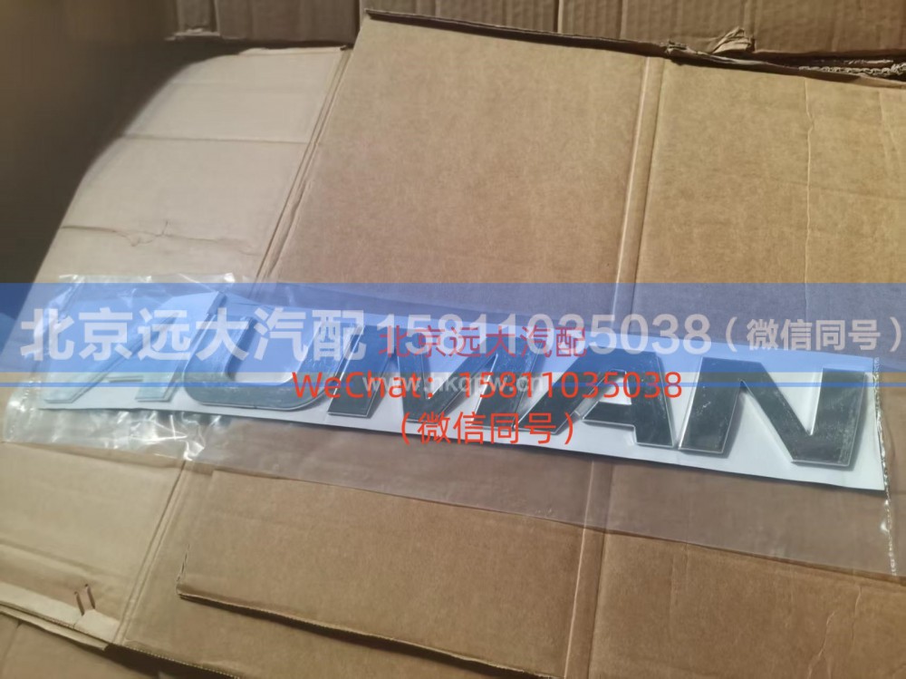 H4505010002A0AUMAN前标(H4)