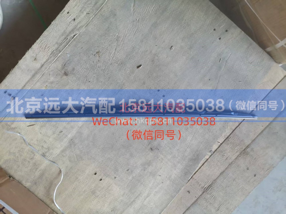 H4525010011A0左刮片总成（雨刷片）