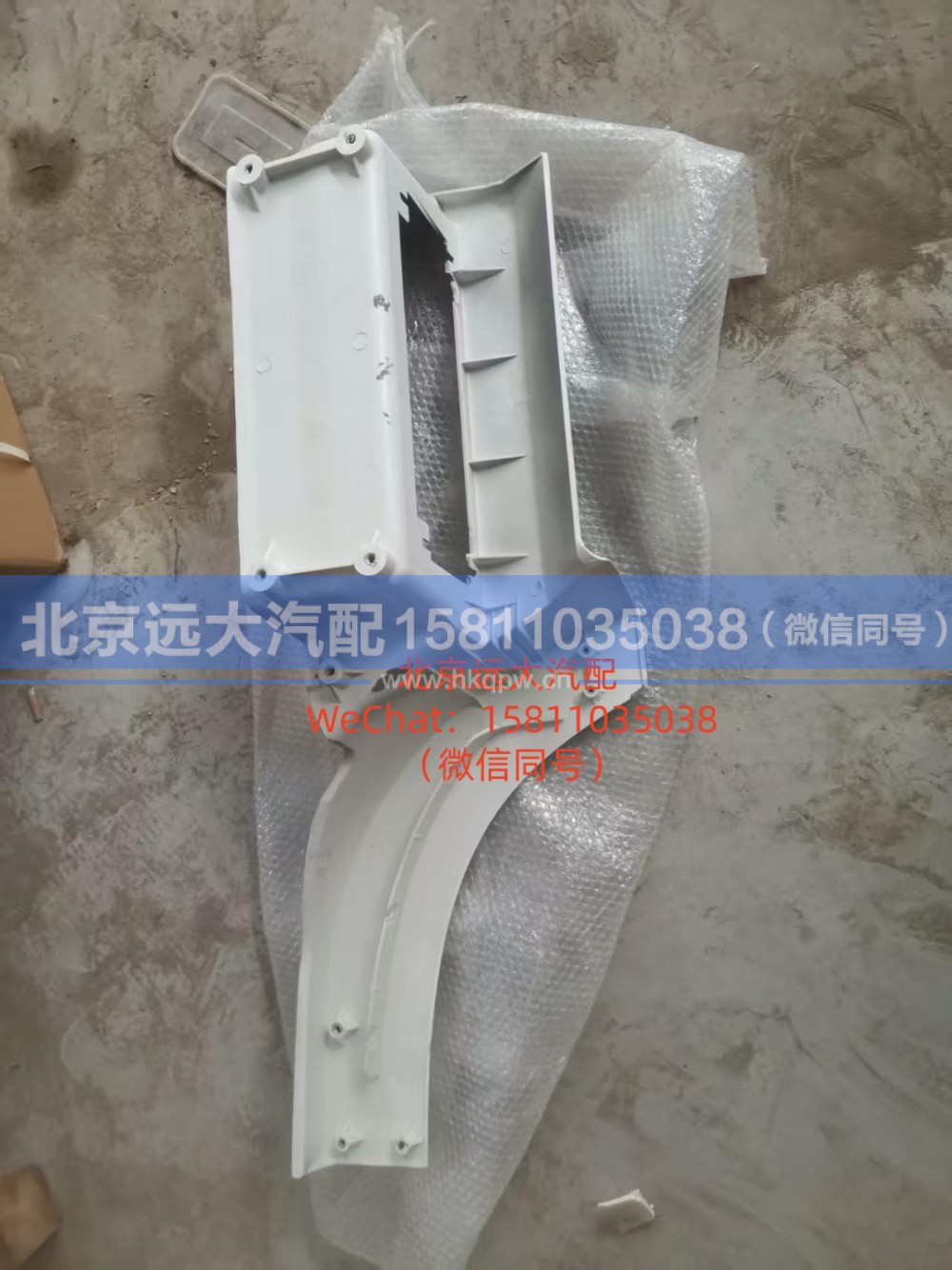 H4545010011A0脚踏板护罩左上H4
