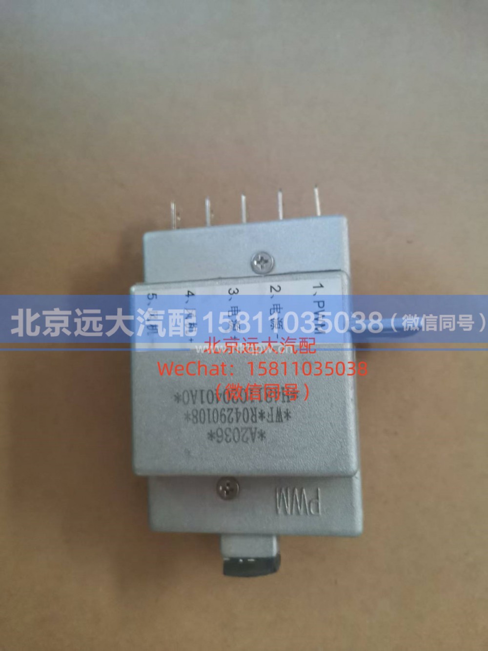 H4811020400A0调速模块