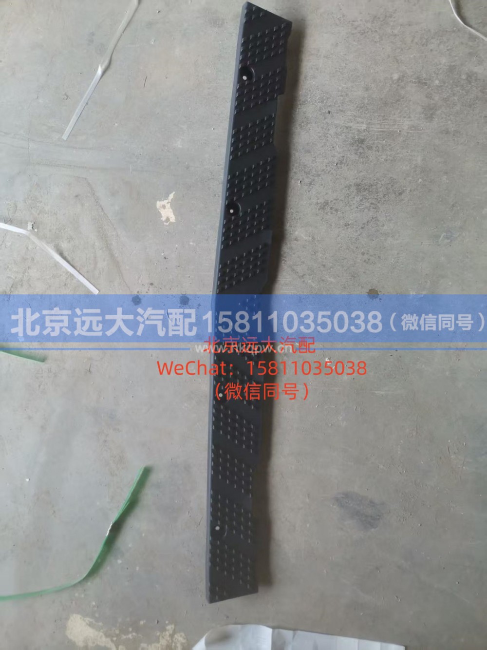 H4831013900A0保险杠上脚踏板