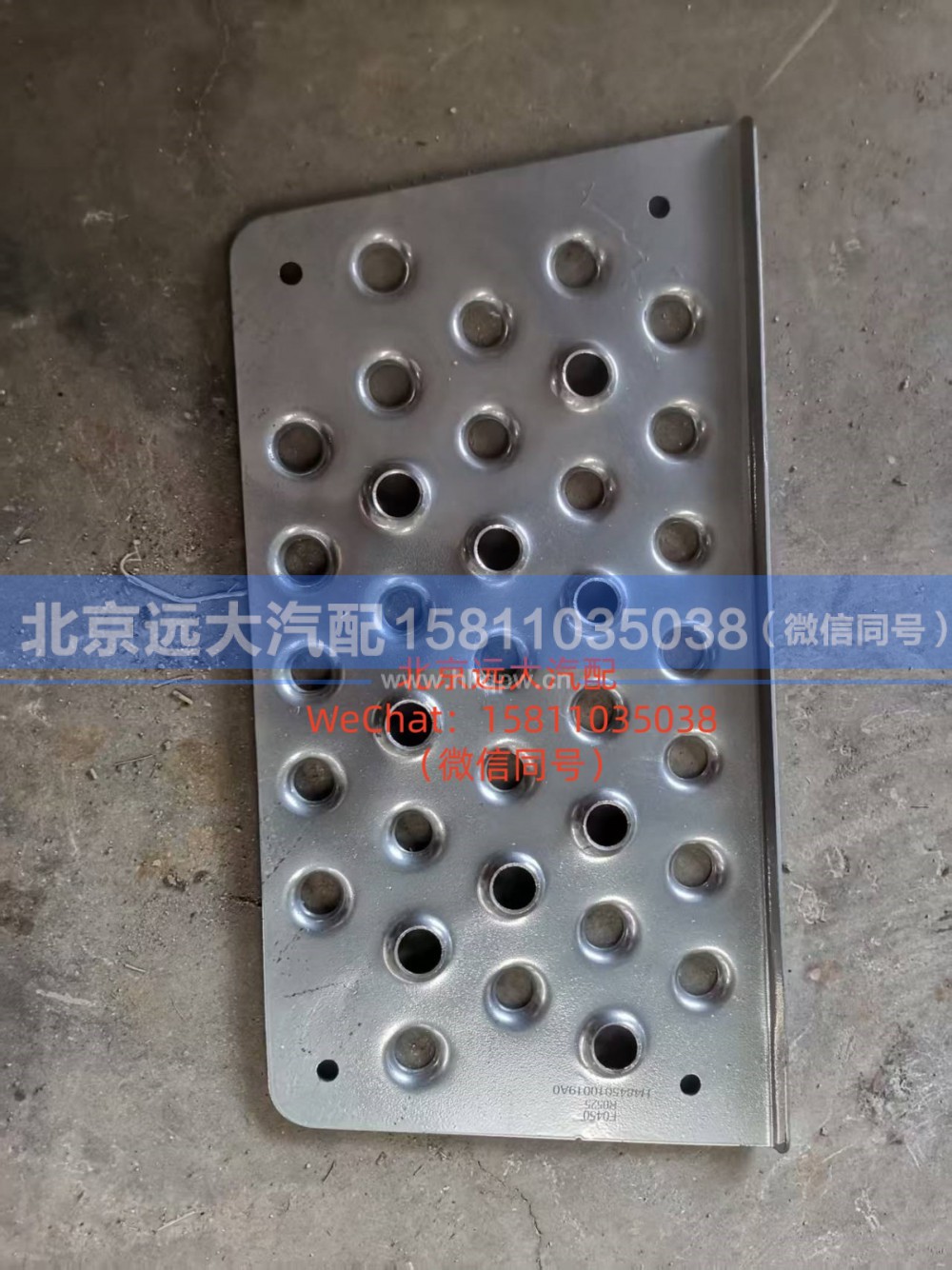 H4845011101A0左一级踏板垫