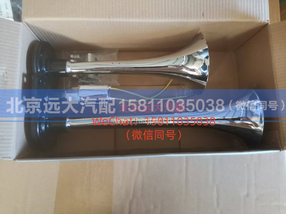 H436700000027，H436700000018双音气喇叭总成