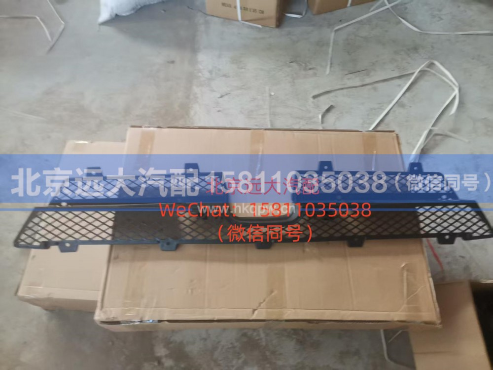H483100000070保险杠下格栅