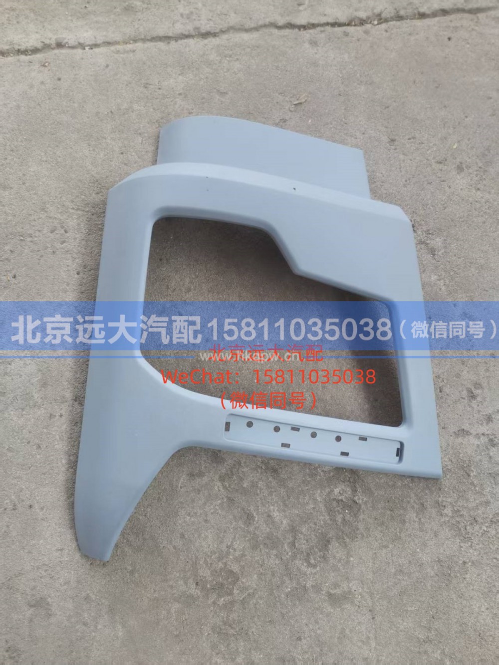 H483100000248右保险杠总成
