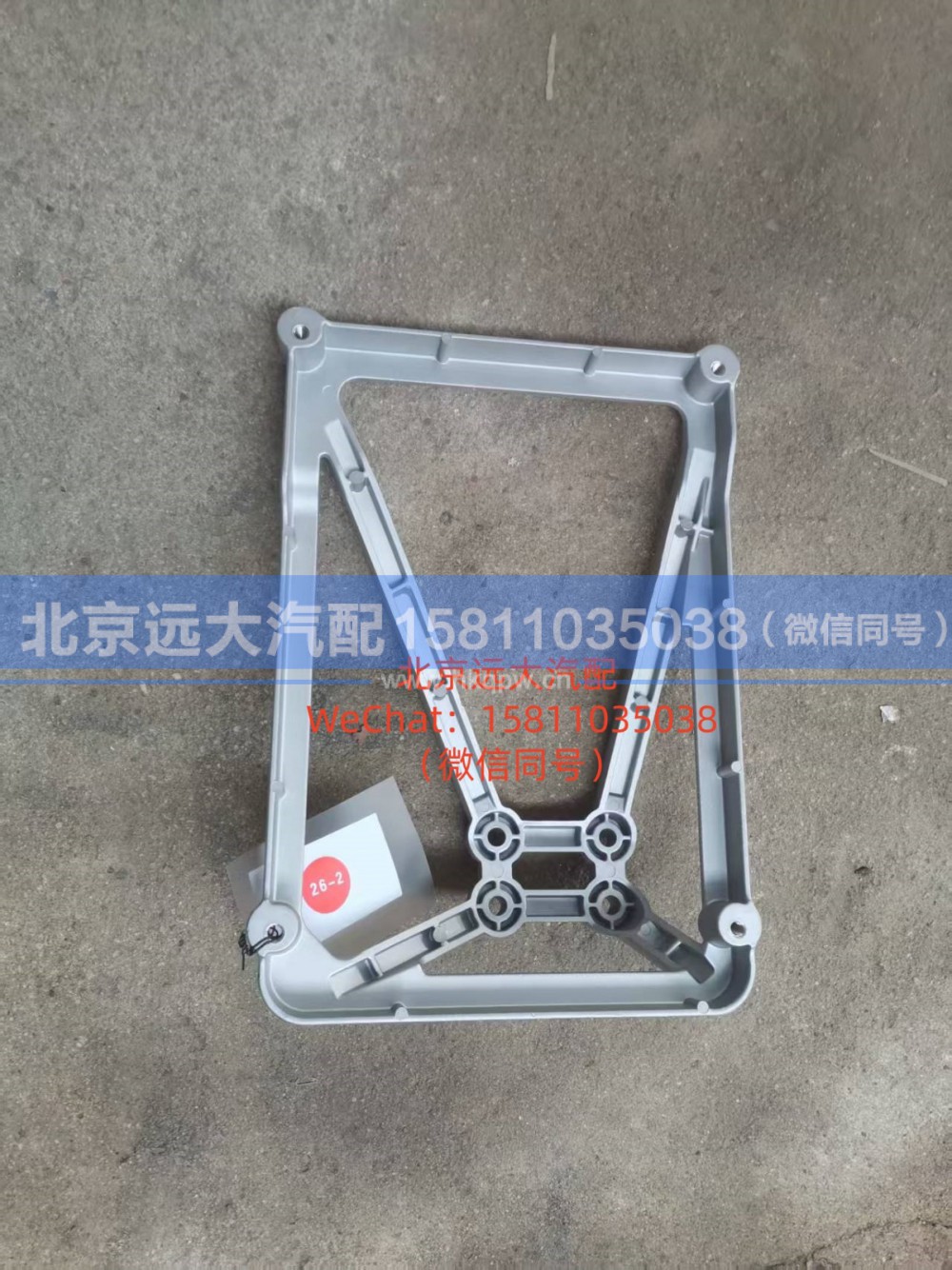 H554300000059右后挡泥板支架总成