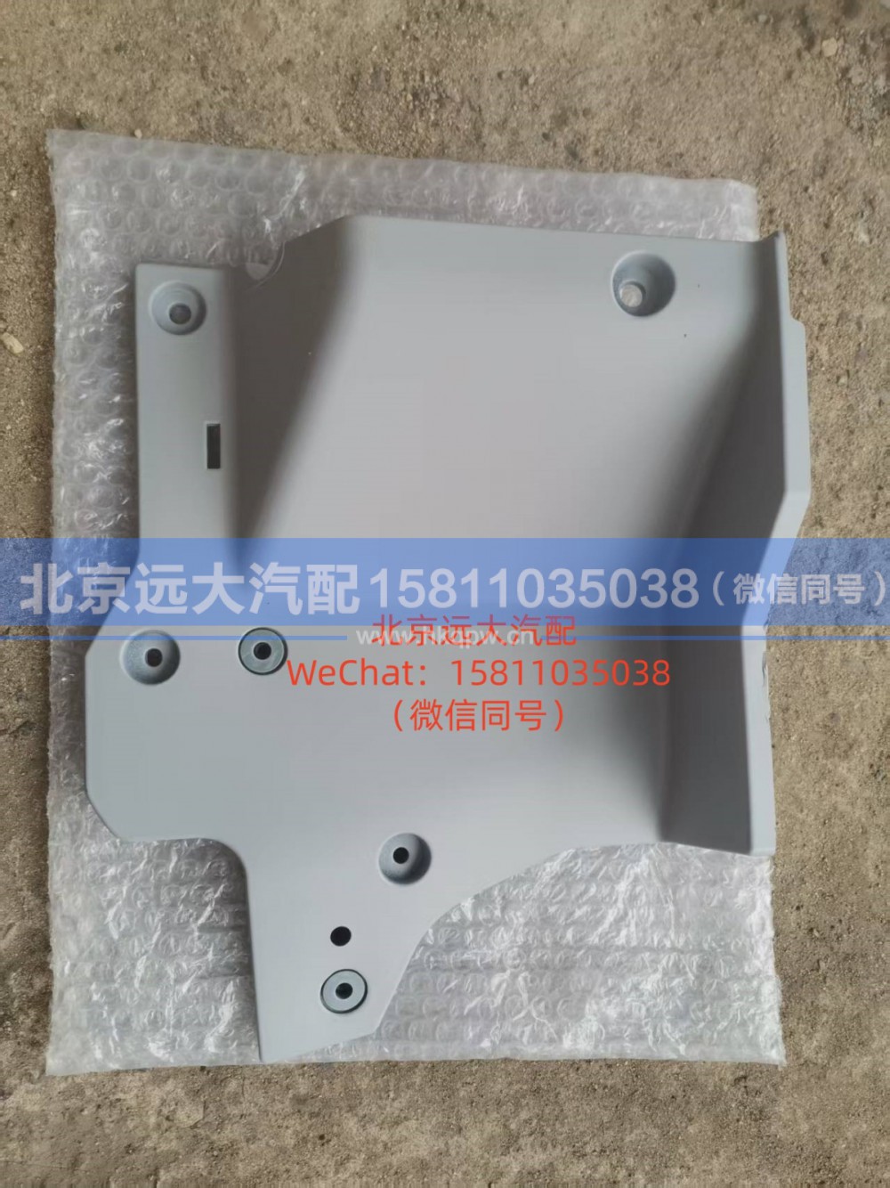H583100000226保险杠右后装饰板