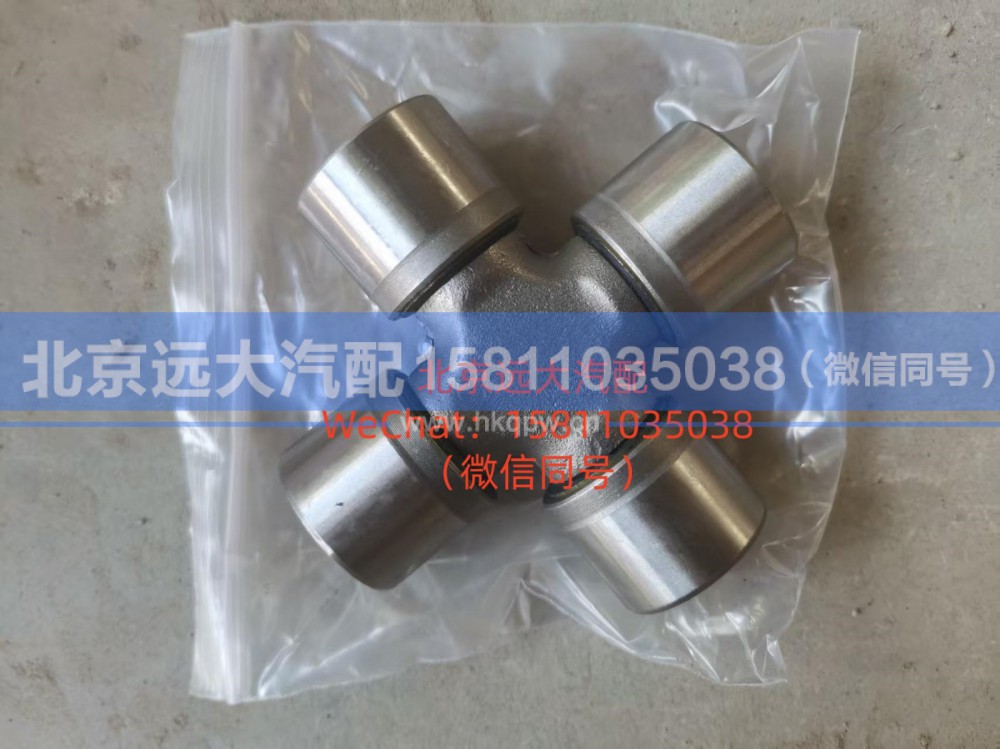 HWJ-3342-00传动轴十字轴