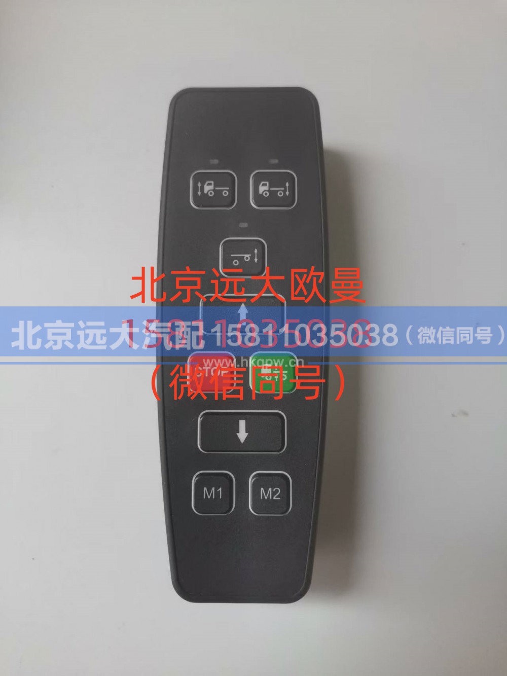 A629600000006,遥控器,北京远大汽车配件有限公司