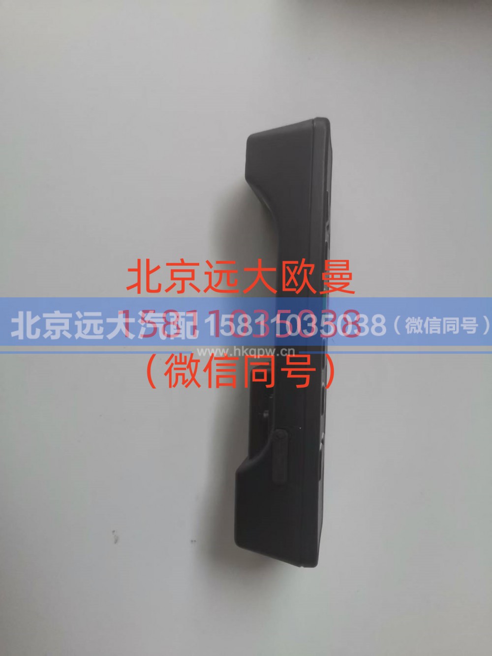 A629600000006,遥控器,北京远大汽车配件有限公司