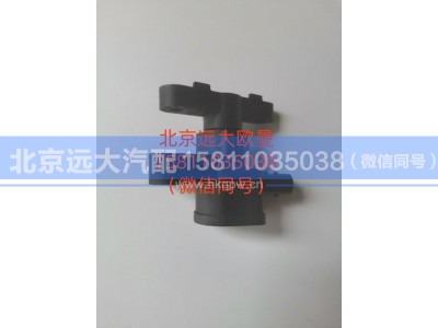 A629600000019,高度传感器,北京远大汽车配件有限公司