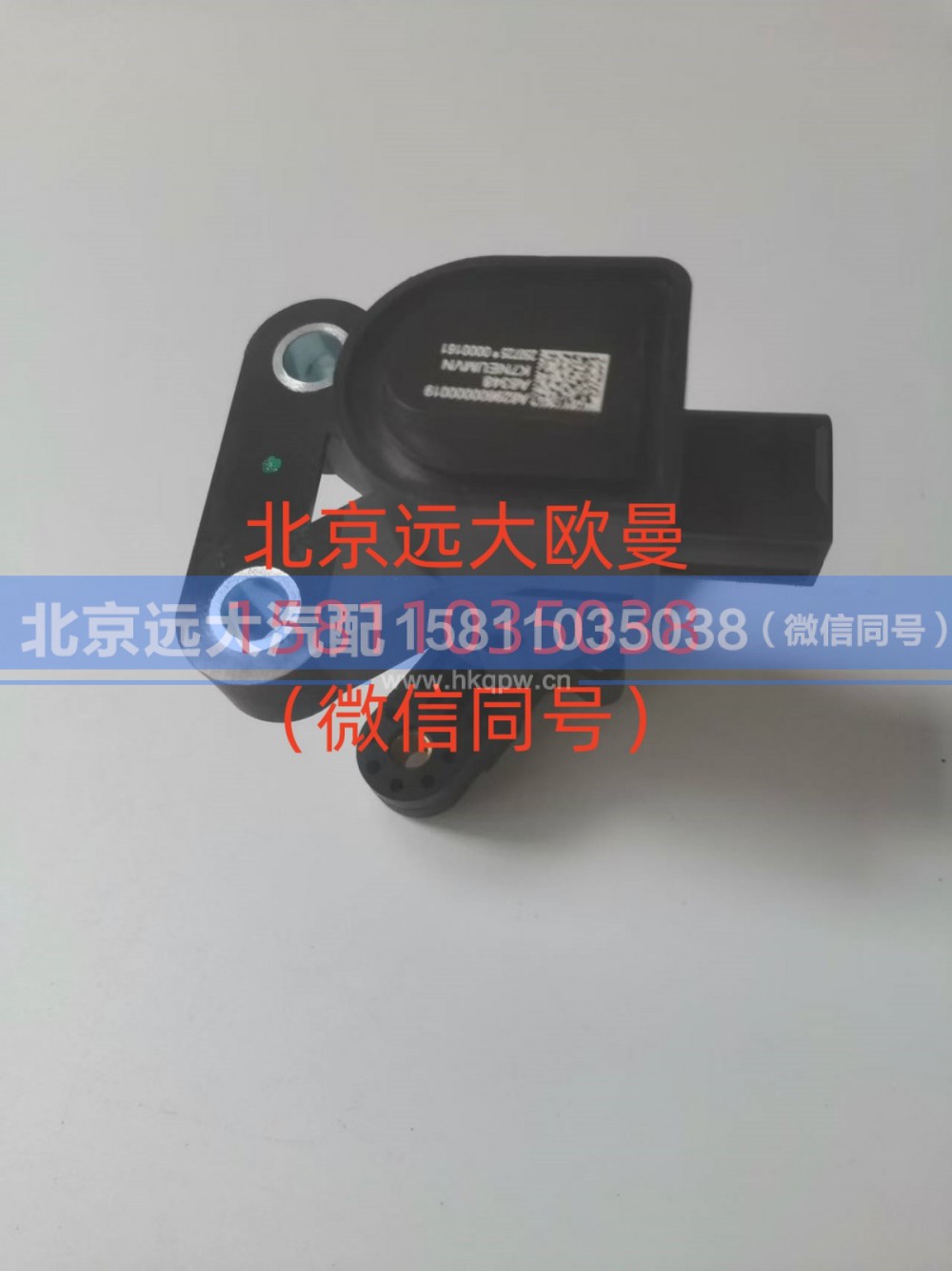 A629600000019,高度传感器,北京远大汽车配件有限公司