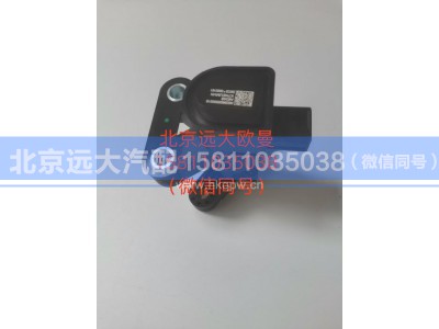 A629600000019,高度传感器,北京远大汽车配件有限公司