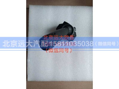 A637300000005,组合开关右操作手柄总成,北京远大汽车配件有限公司