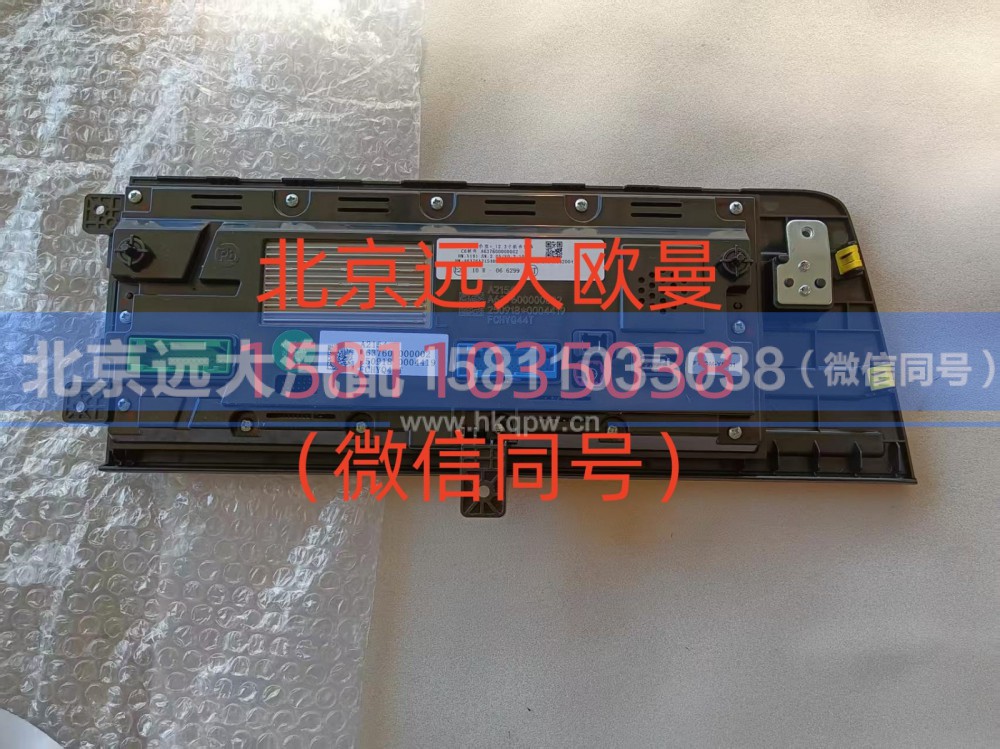 A637600000002,组合仪表,北京远大汽车配件有限公司