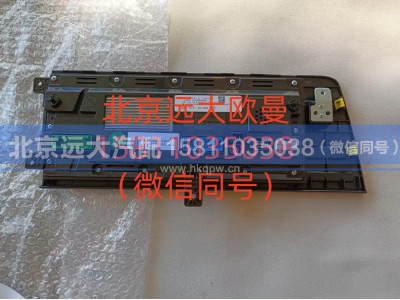 A637600000002,组合仪表,北京远大汽车配件有限公司