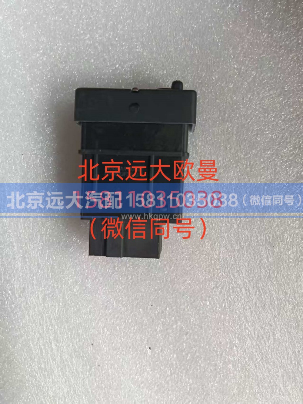A679300000080,电源总开关,北京远大汽车配件有限公司