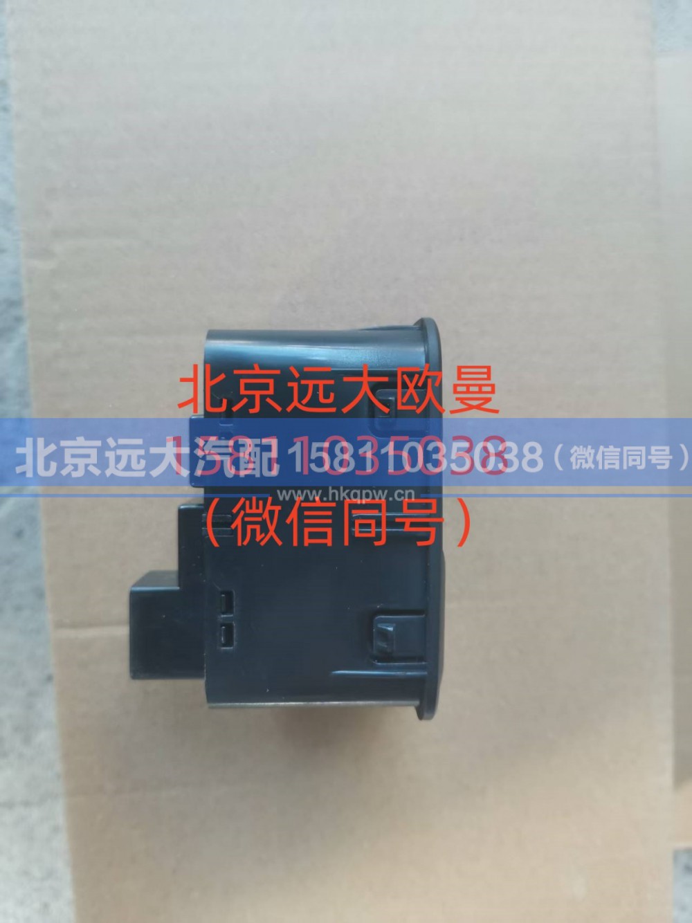 A681200000254,空调开关,北京远大汽车配件有限公司