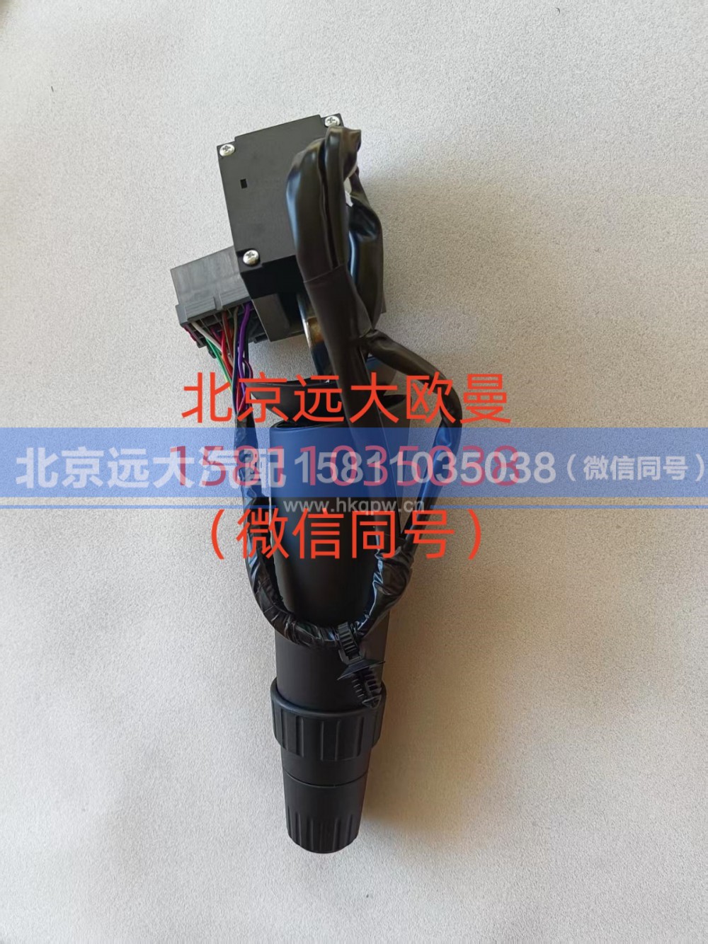 H0373010300A0,组合开关年度ETX（灯光开关）,北京远大汽车配件有限公司