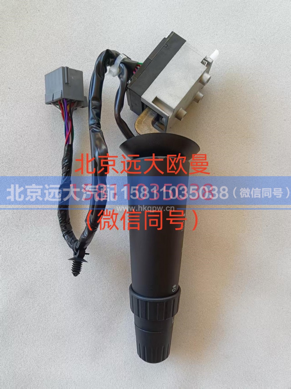 H0373010300A0,组合开关年度ETX（灯光开关）,北京远大汽车配件有限公司