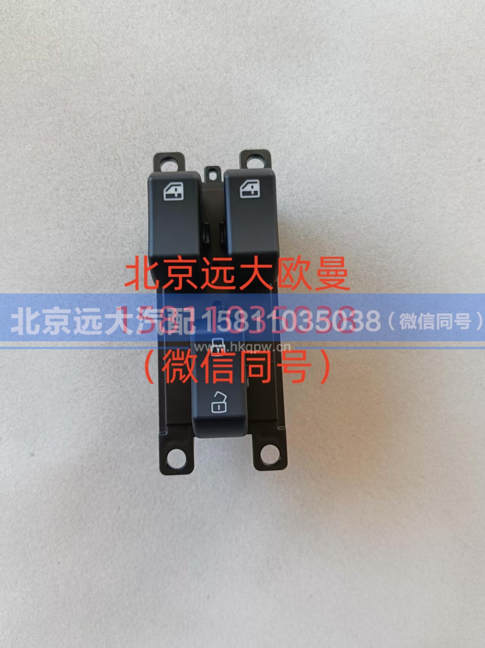 H0793020000A0,司机门控开关总成,北京远大汽车配件有限公司