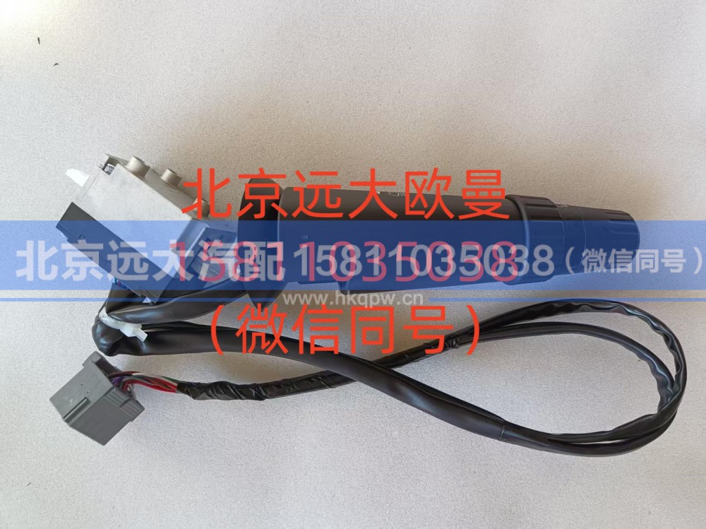 H4373010002A0,组合开关左操作手柄总成,北京远大汽车配件有限公司