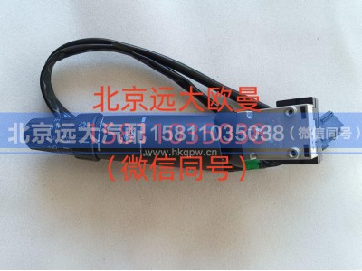 H4373010006A0,右组合开关（雨刮）,北京远大汽车配件有限公司