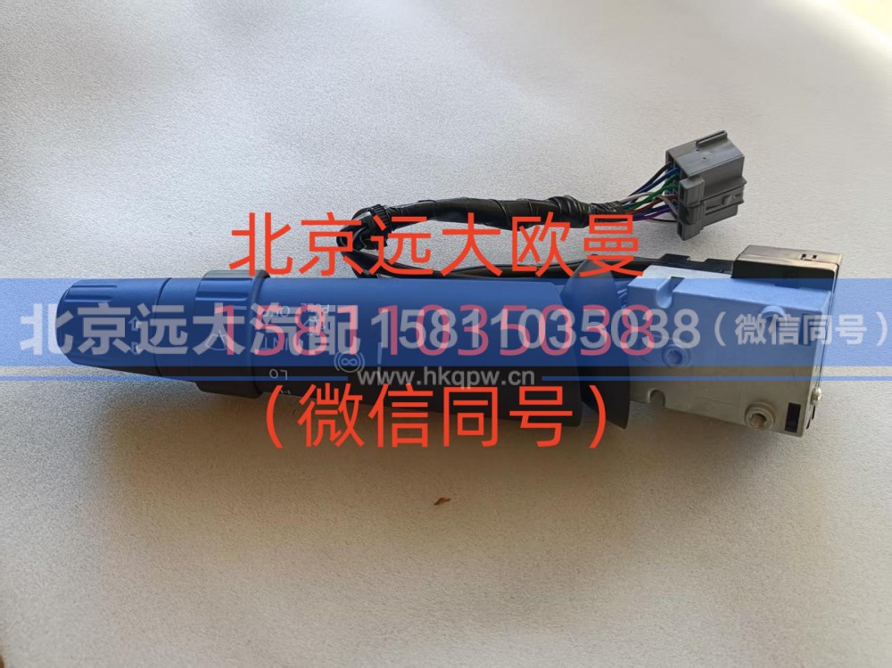 H4373010400A0,雨刮开关,北京远大汽车配件有限公司