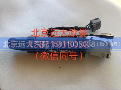 H4373010400A0,雨刮开关,北京远大汽车配件有限公司
