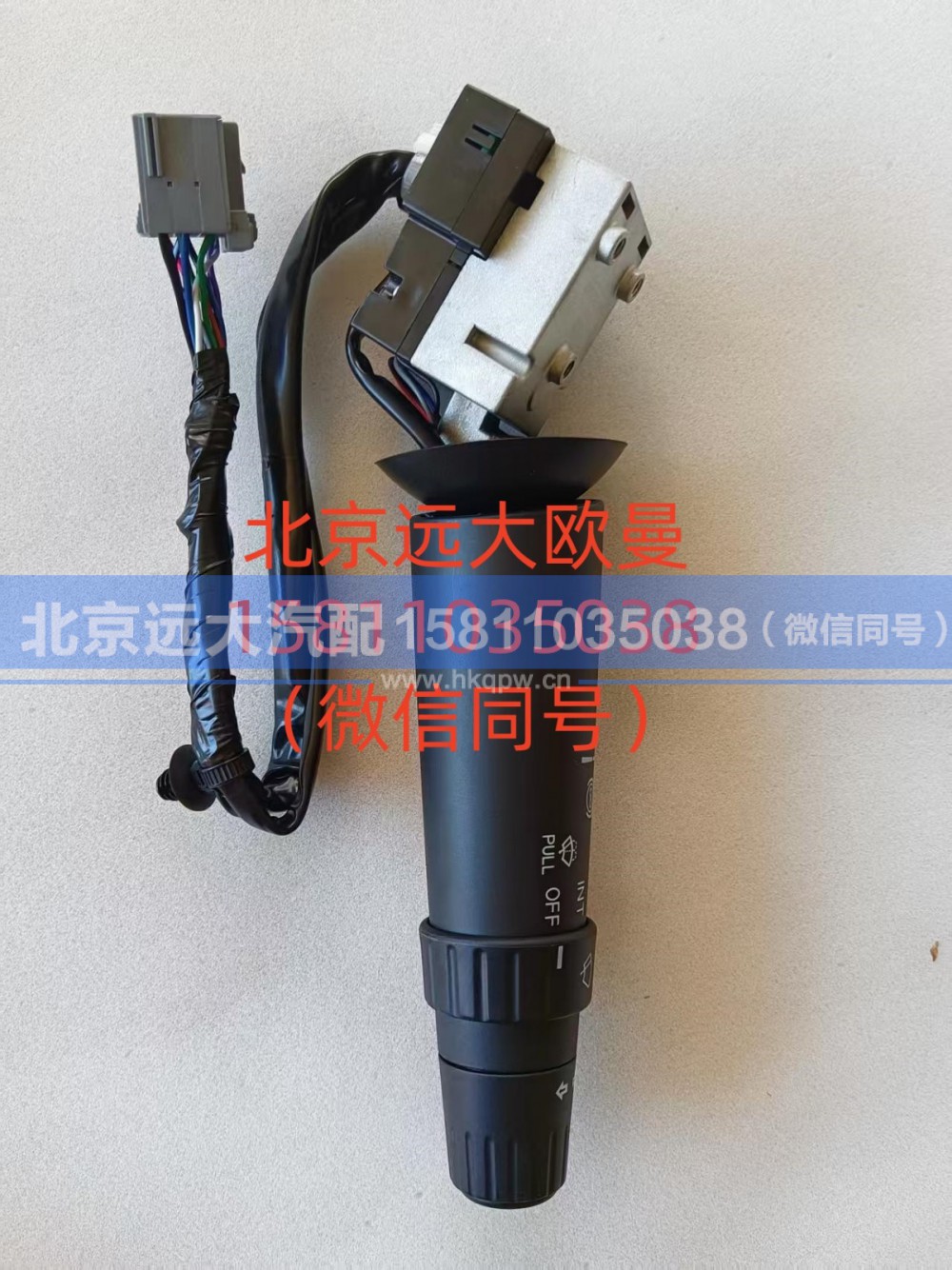 H4373010400A0,雨刮开关,北京远大汽车配件有限公司
