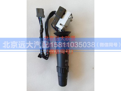 H4373010400A0,雨刮开关,北京远大汽车配件有限公司