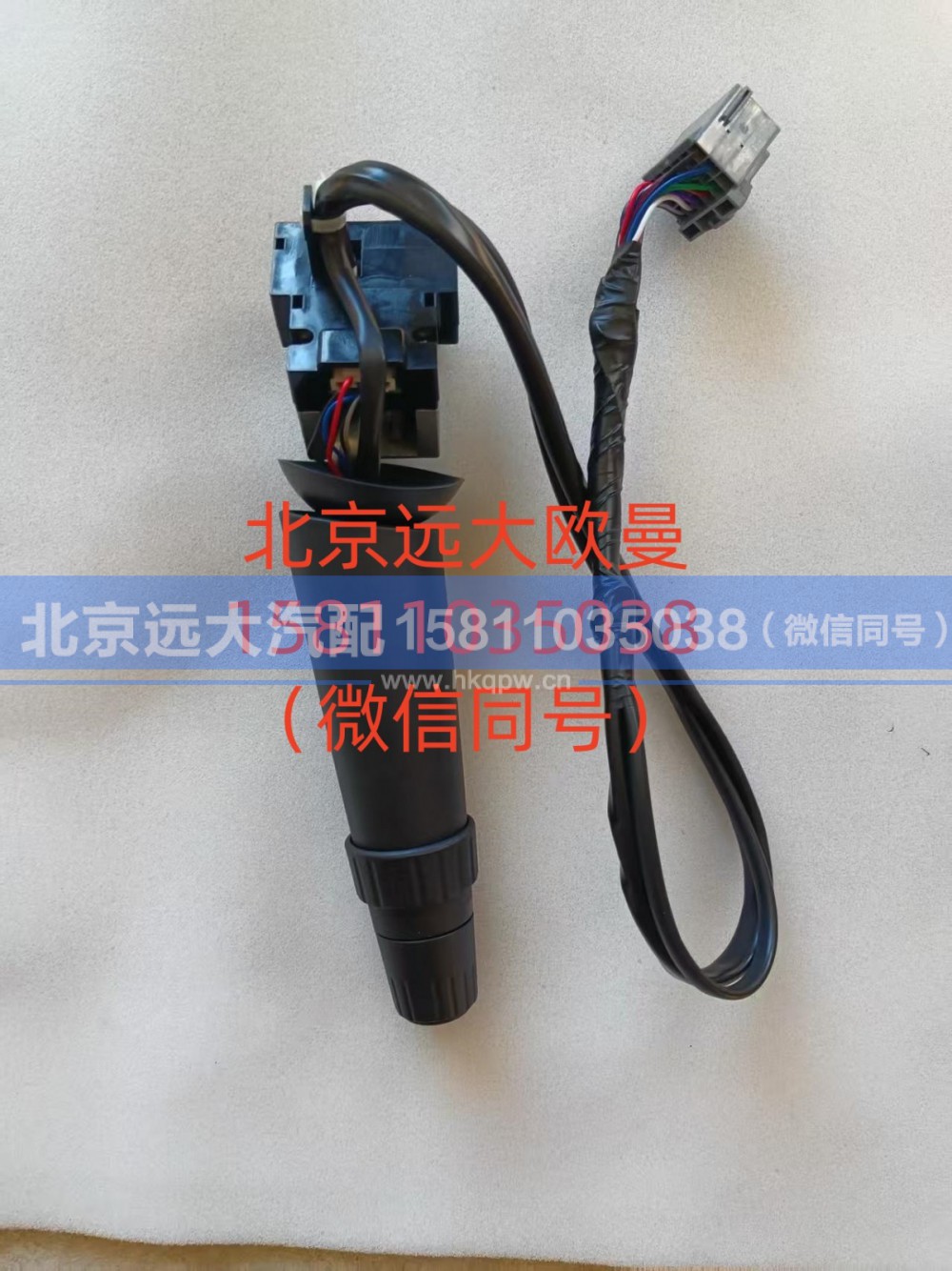 H4373010401A0,组合开关右（雨刮开关）,北京远大汽车配件有限公司