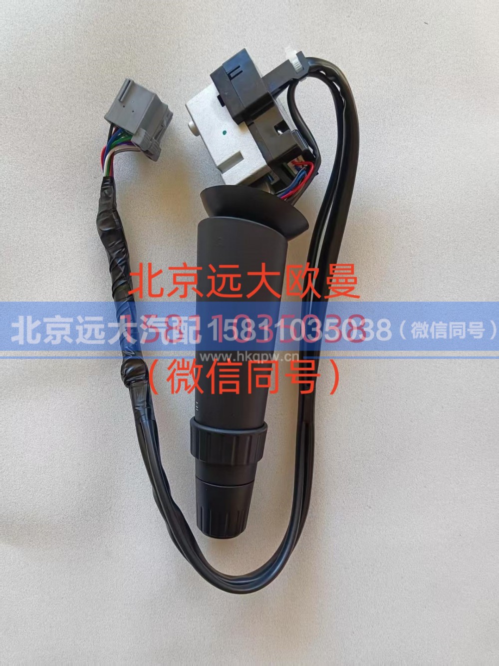 H4373010401A0,组合开关右（雨刮开关）,北京远大汽车配件有限公司