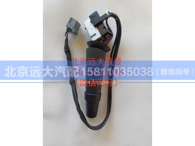 H4373010401A0,组合开关右（雨刮开关）,北京远大汽车配件有限公司