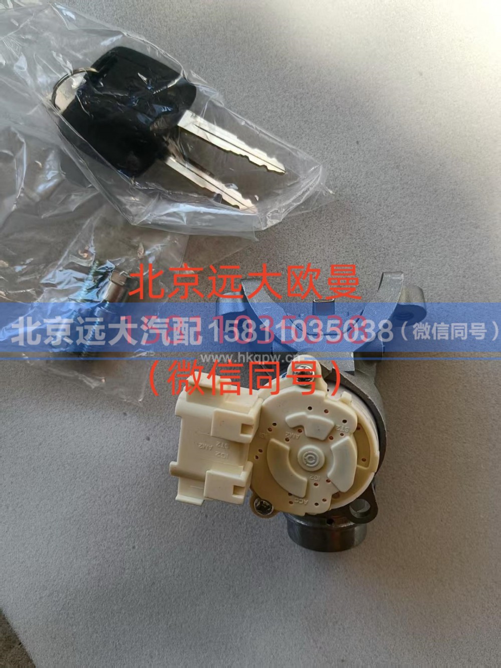 H4373020001A0,点火开关GTL,北京远大汽车配件有限公司
