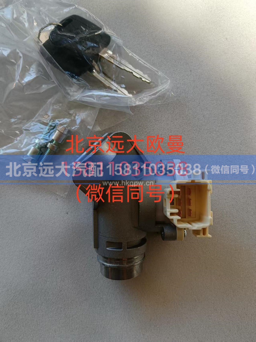 H4373020001A0,点火开关GTL,北京远大汽车配件有限公司