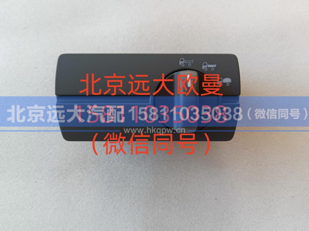 H4373040006A0,多态开关潍柴,北京远大汽车配件有限公司