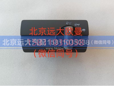 H4373040006A0,多态开关潍柴,北京远大汽车配件有限公司