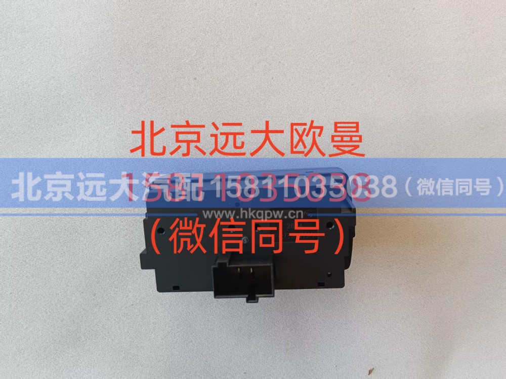 H4373040006A0,多态开关潍柴,北京远大汽车配件有限公司